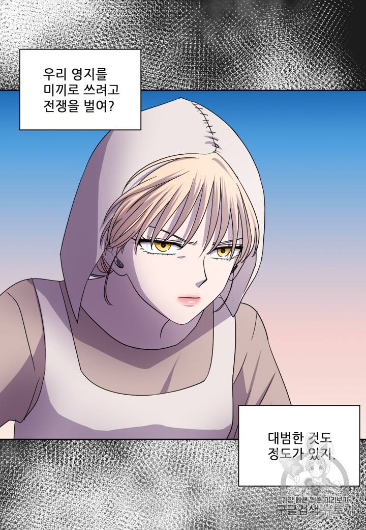 빛과 그림자 94화 33