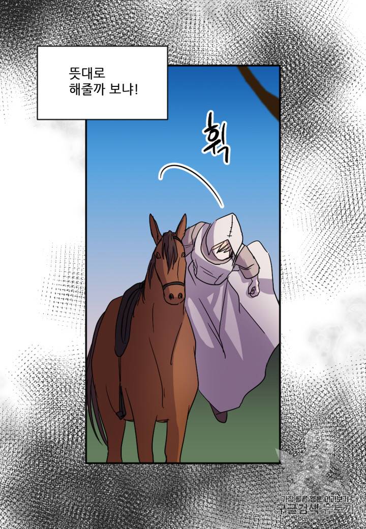 빛과 그림자 94화 34