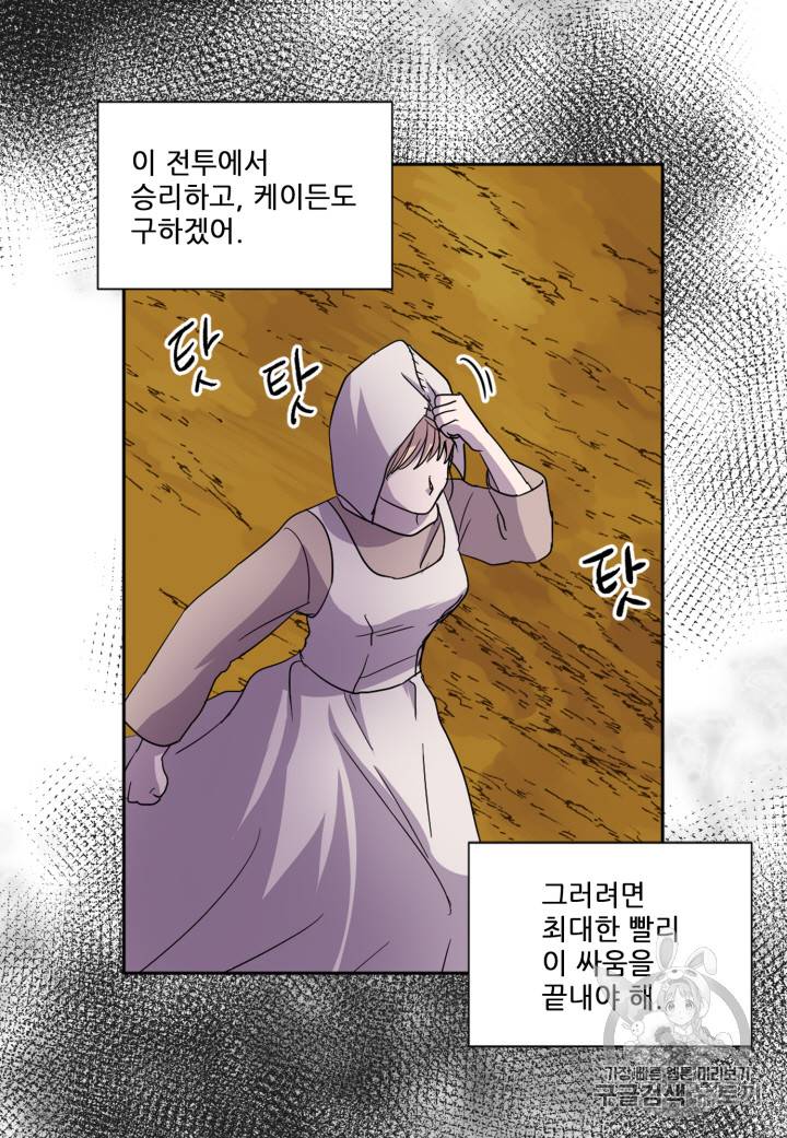 빛과 그림자 94화 35