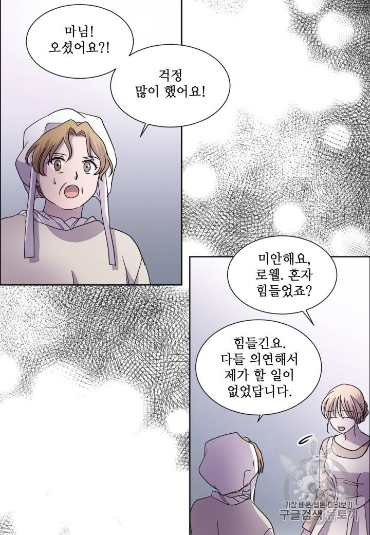 빛과 그림자 94화 38