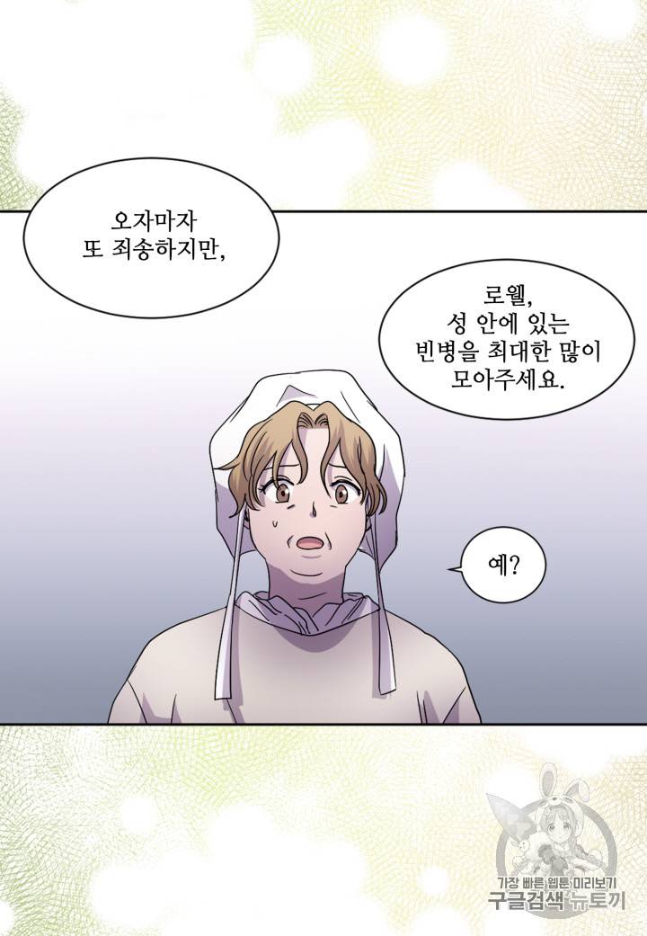 빛과 그림자 94화 39