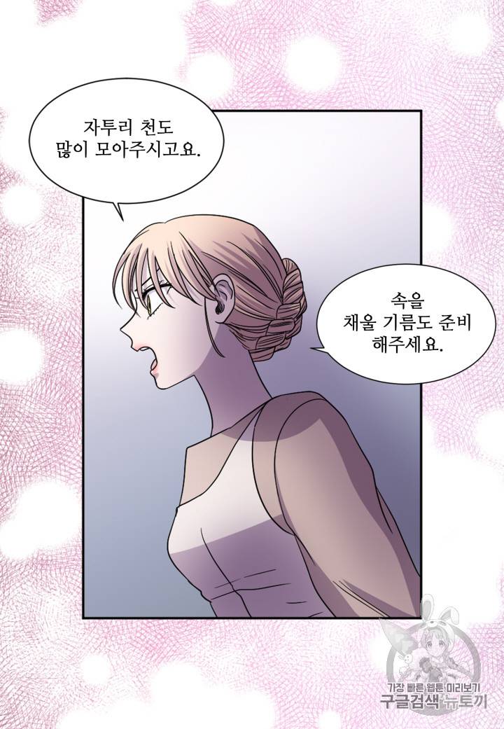 빛과 그림자 94화 40