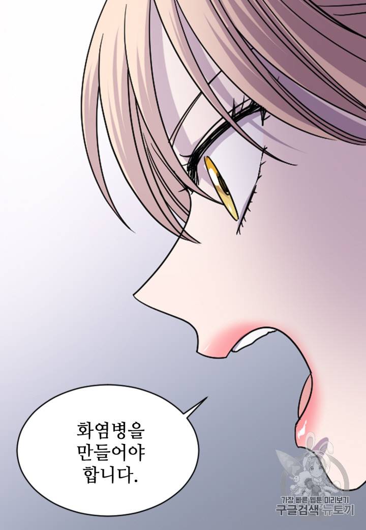 빛과 그림자 94화 41