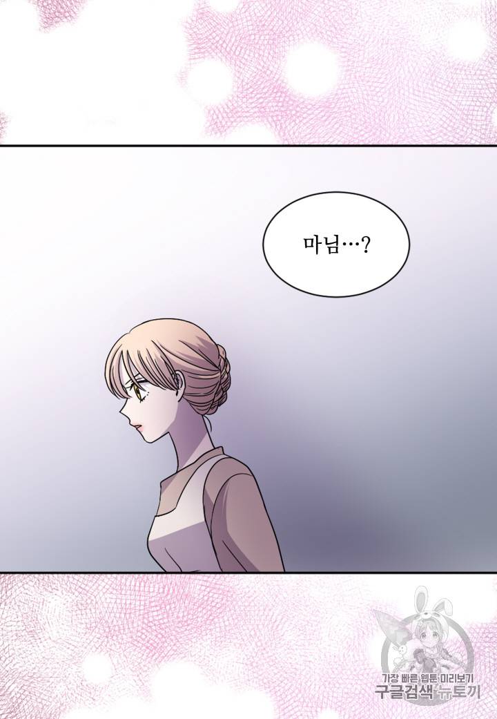 빛과 그림자 94화 42