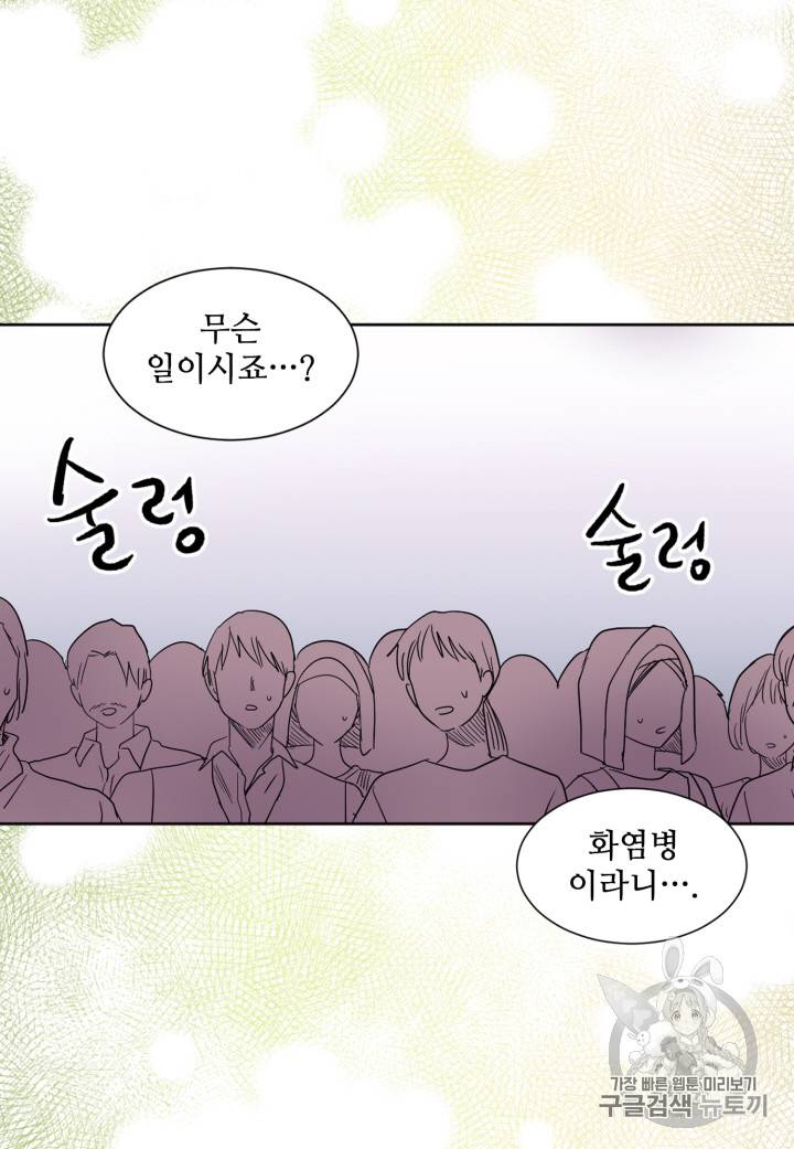 빛과 그림자 94화 43