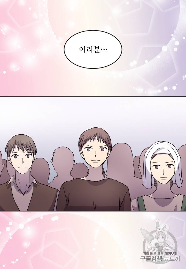 빛과 그림자 94화 45