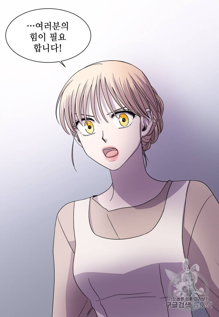 빛과 그림자 94화 46