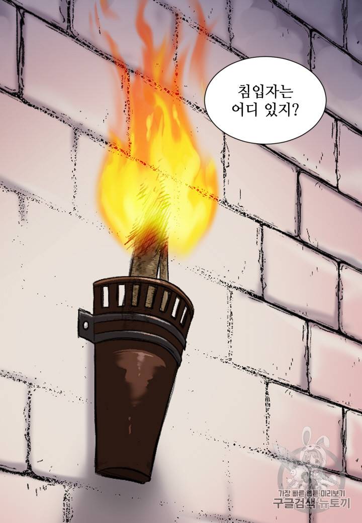 빛과 그림자 99화 3