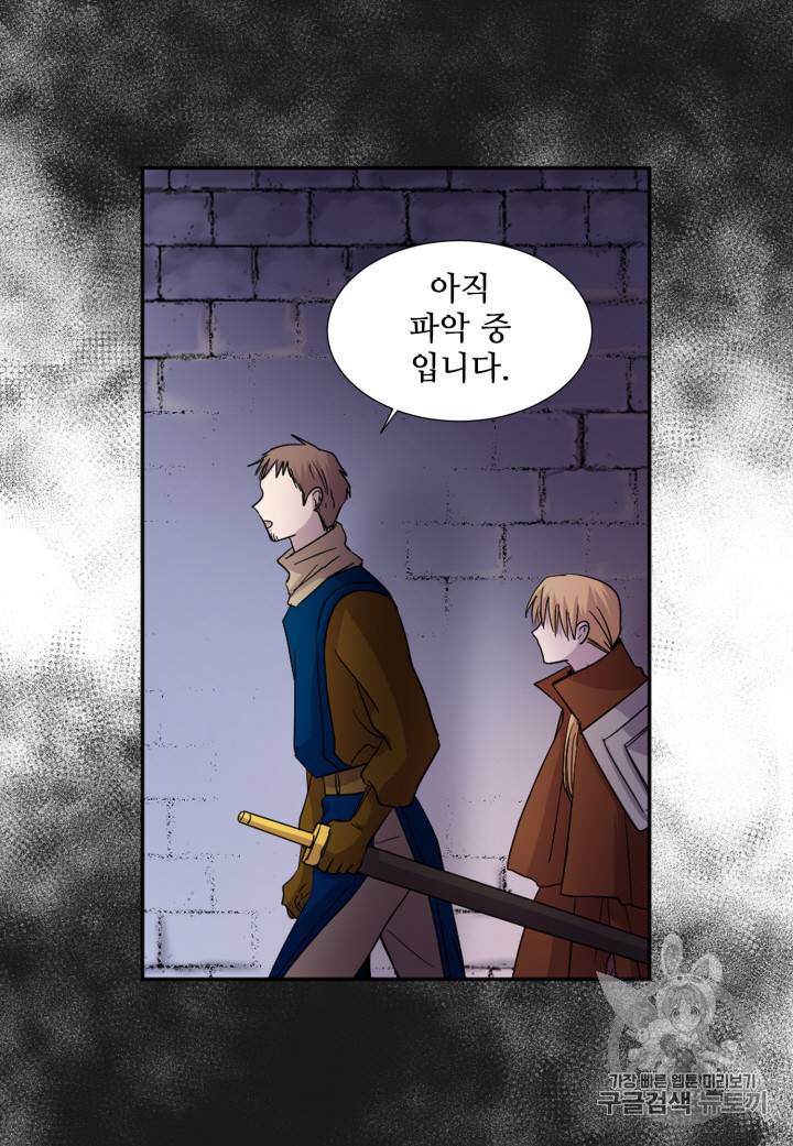 빛과 그림자 99화 4