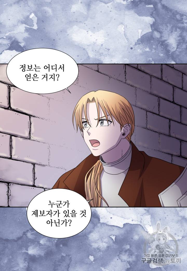 빛과 그림자 99화 5