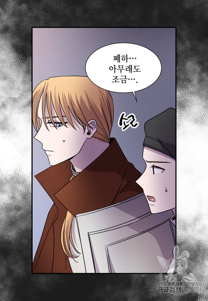 빛과 그림자 99화 8