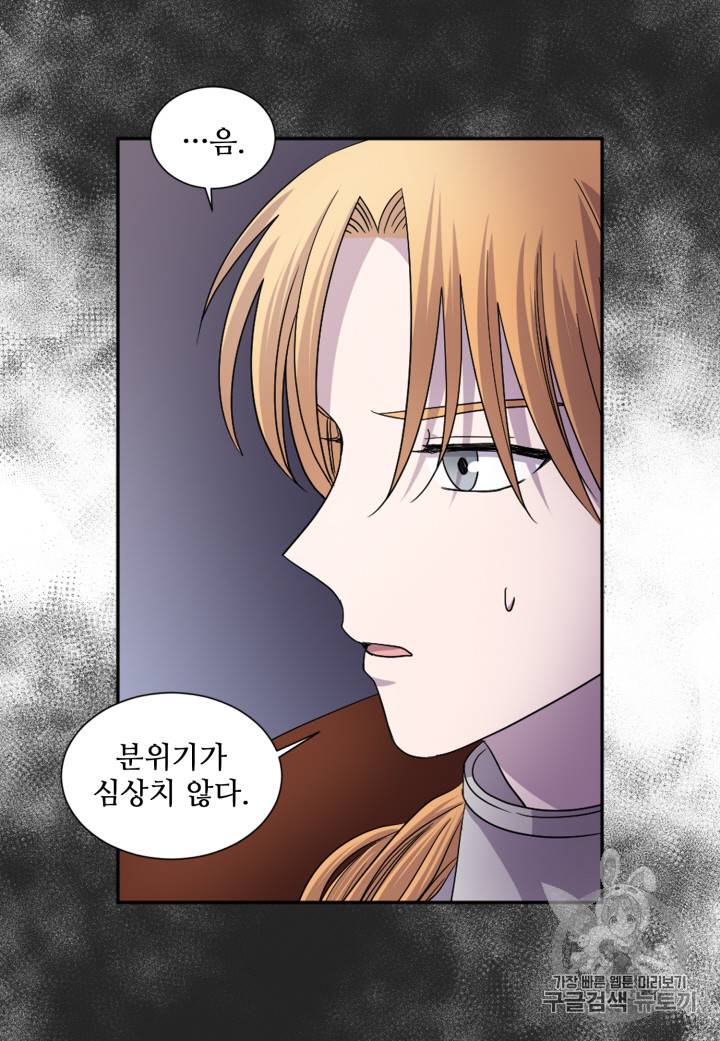 빛과 그림자 99화 9