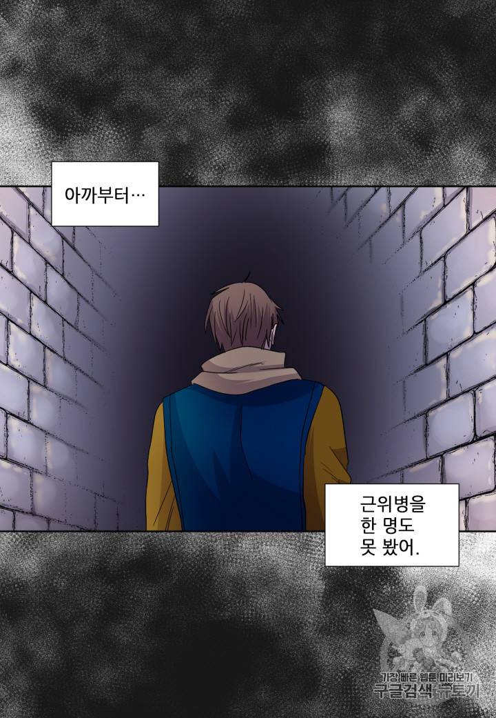 빛과 그림자 99화 10