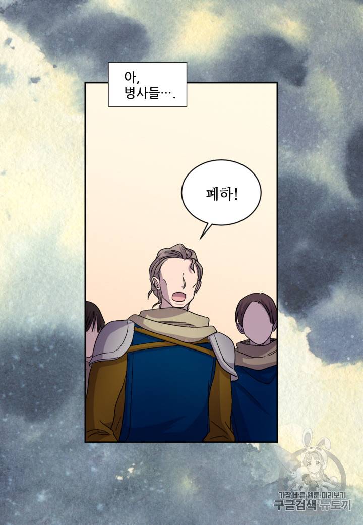 빛과 그림자 99화 12