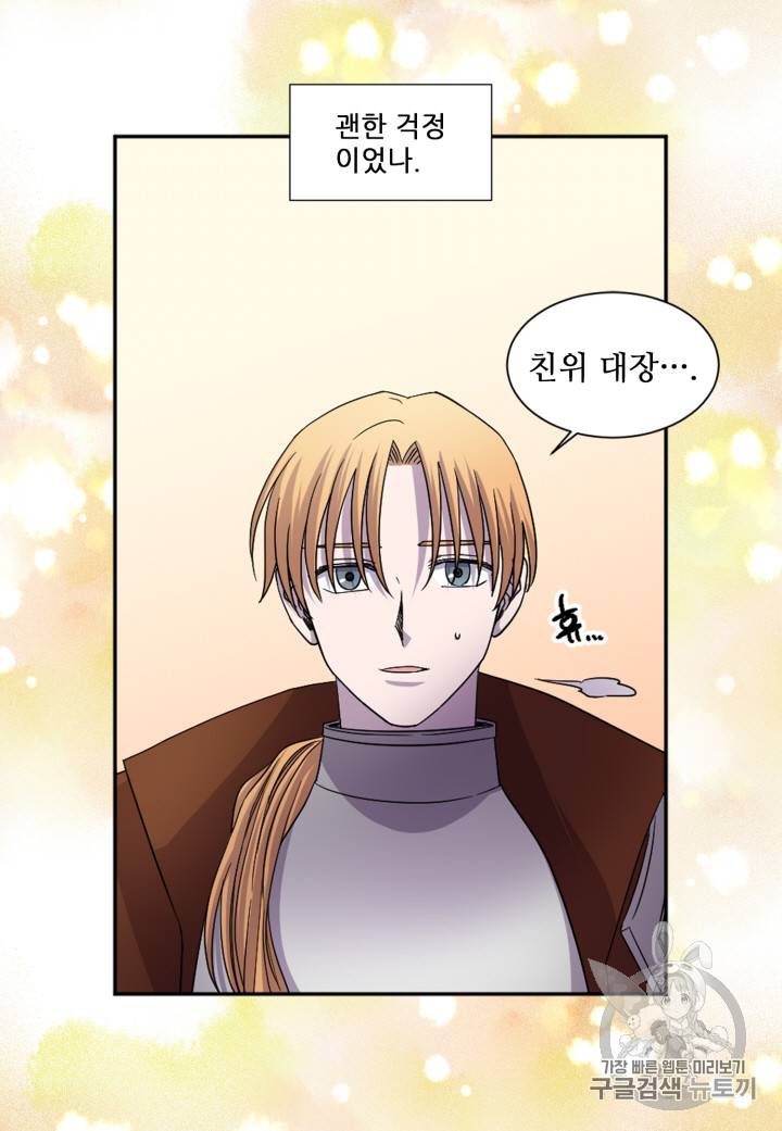 빛과 그림자 99화 13