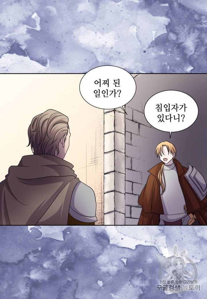 빛과 그림자 99화 14