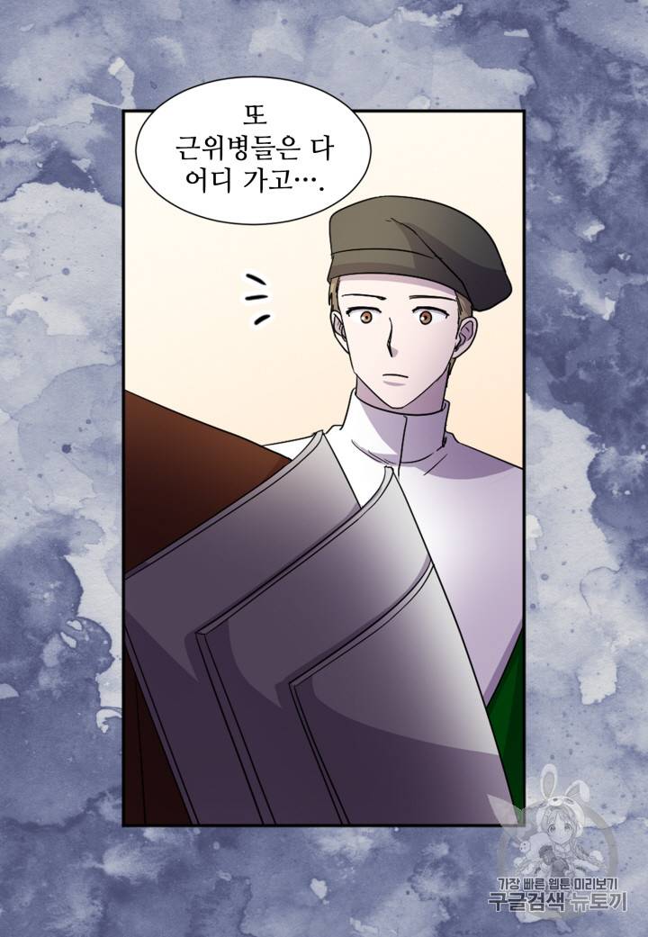 빛과 그림자 99화 15