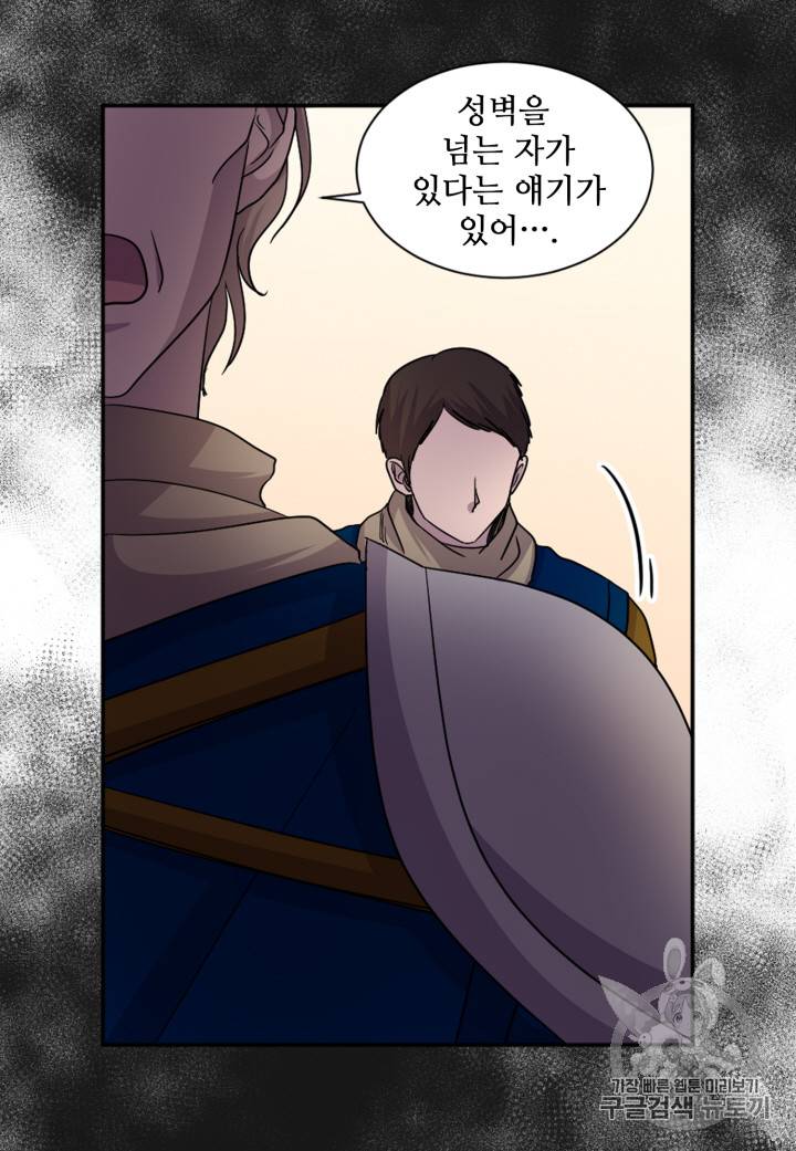 빛과 그림자 99화 16