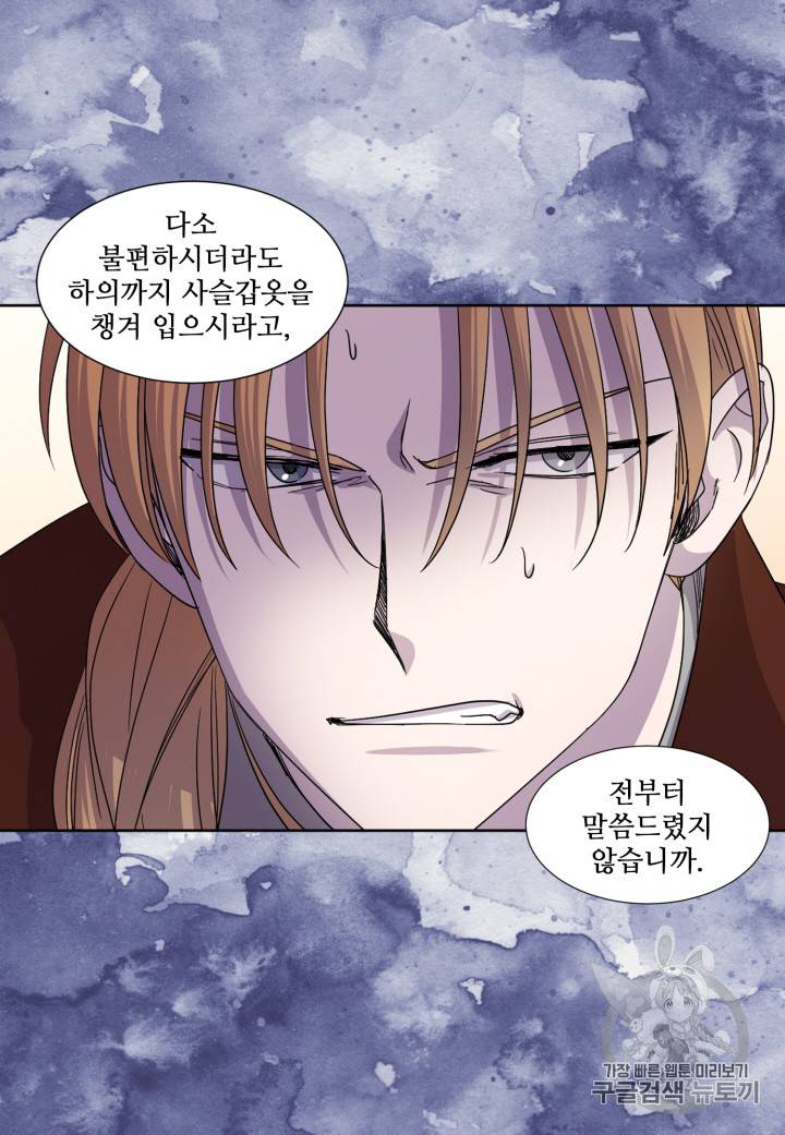 빛과 그림자 99화 26