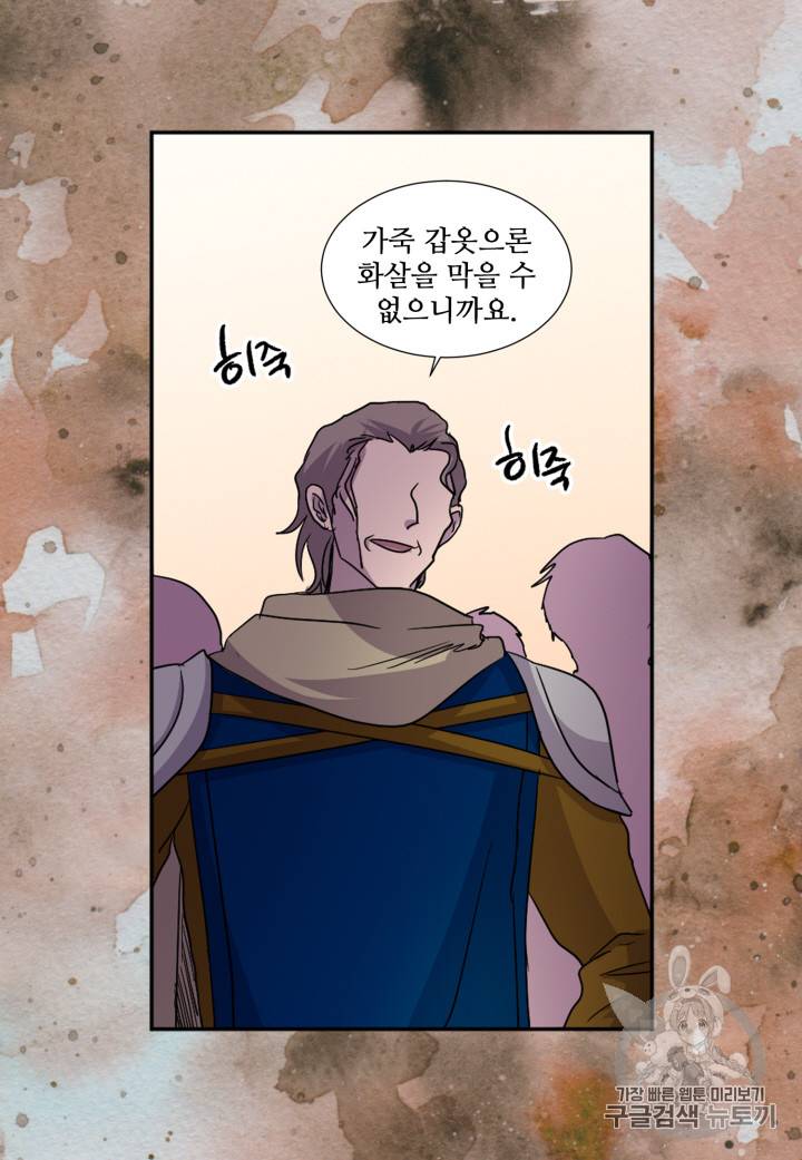 빛과 그림자 99화 27