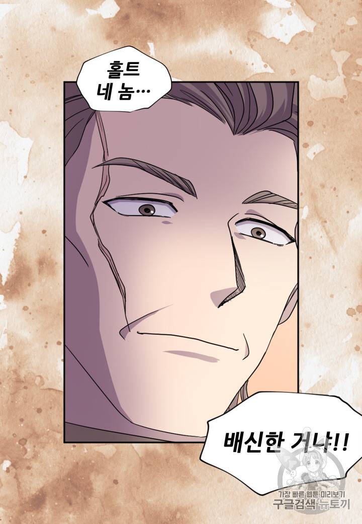 빛과 그림자 99화 28