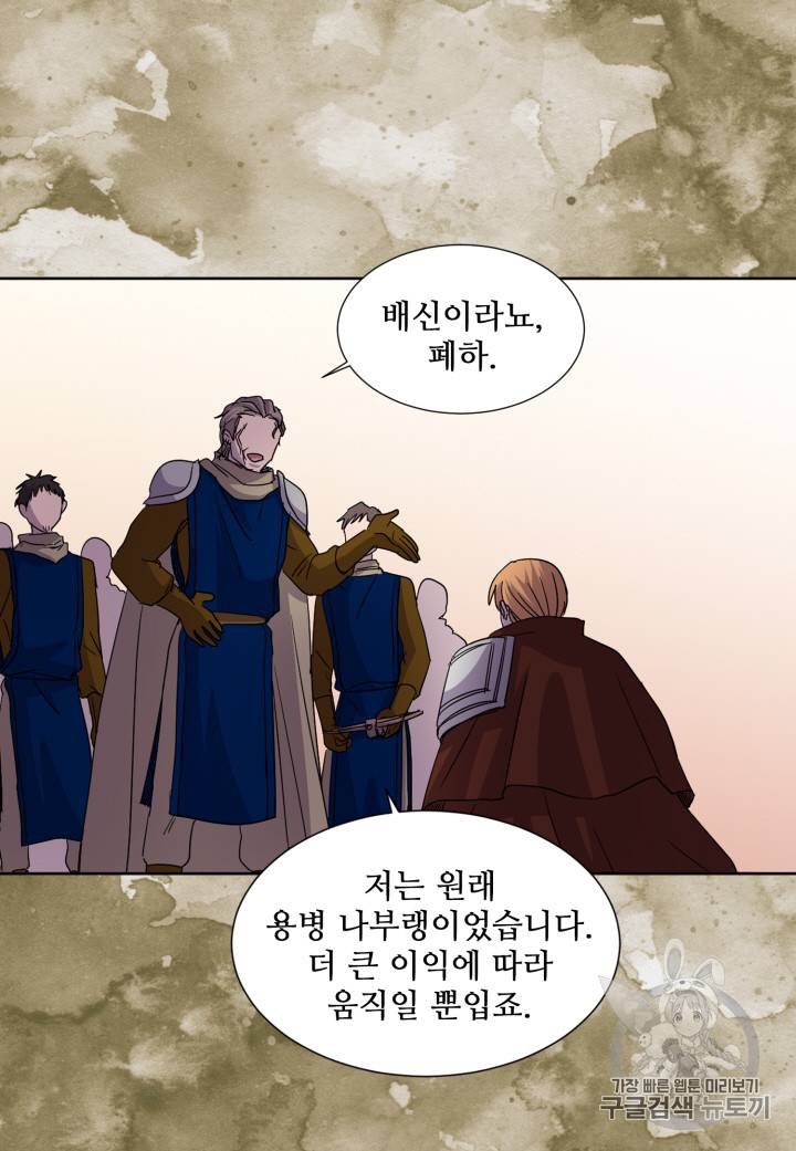 빛과 그림자 99화 29