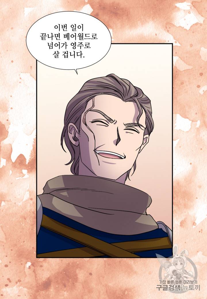 빛과 그림자 99화 30