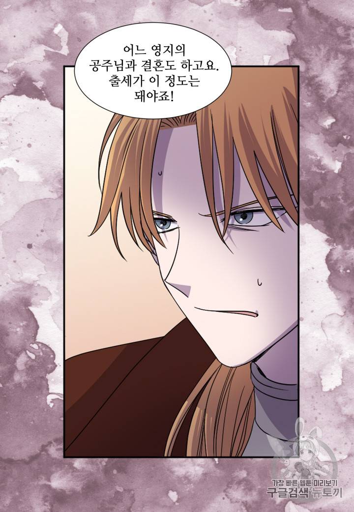 빛과 그림자 99화 31