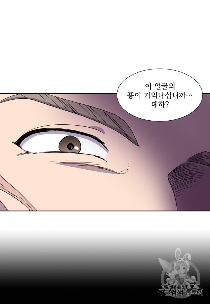 빛과 그림자 99화 32