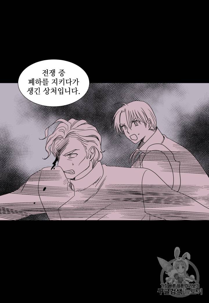 빛과 그림자 99화 33