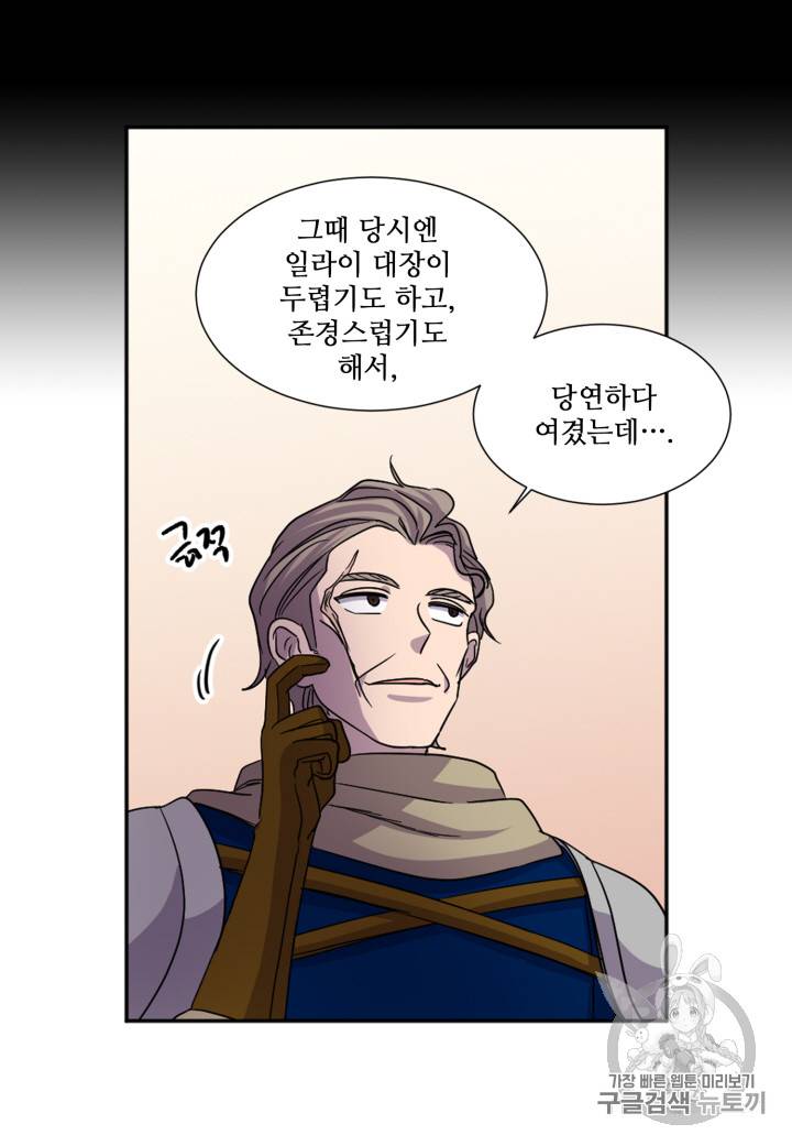 빛과 그림자 99화 34