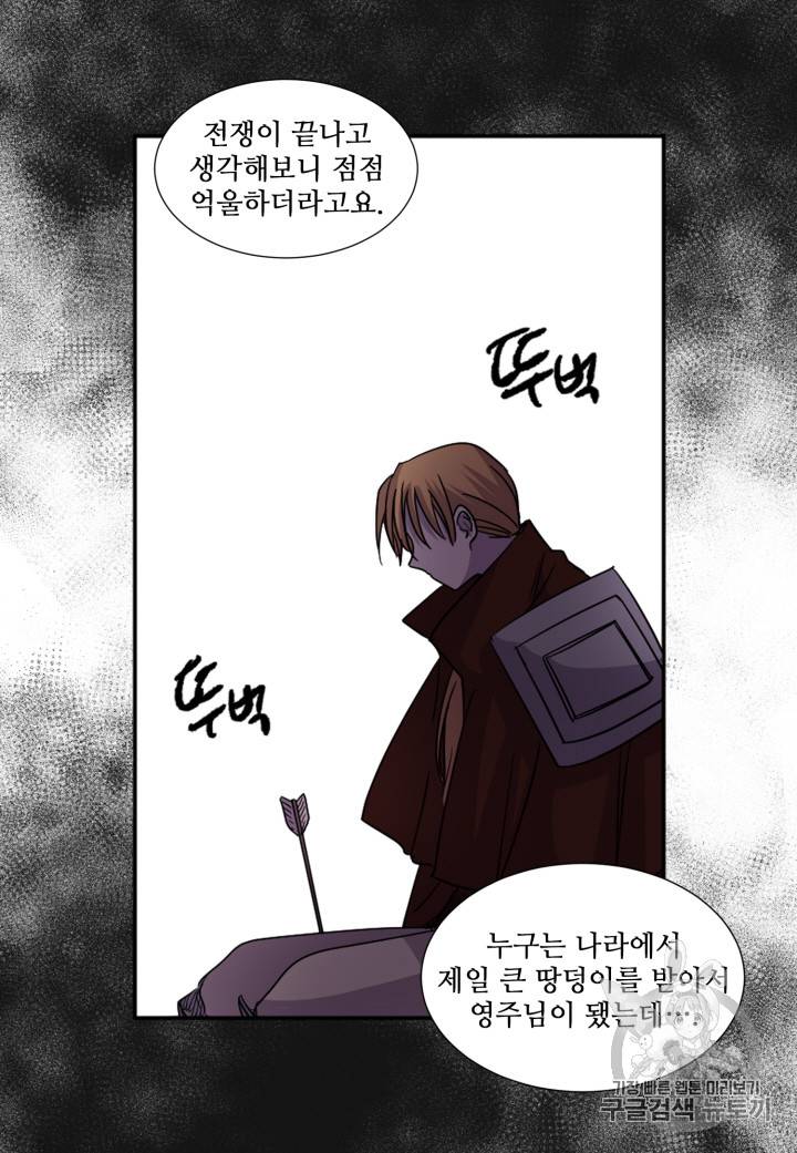 빛과 그림자 99화 35