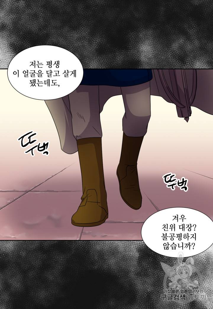 빛과 그림자 99화 36