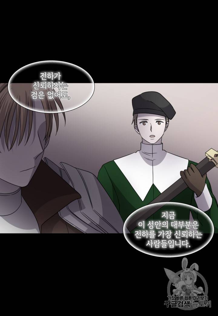 빛과 그림자 99화 39