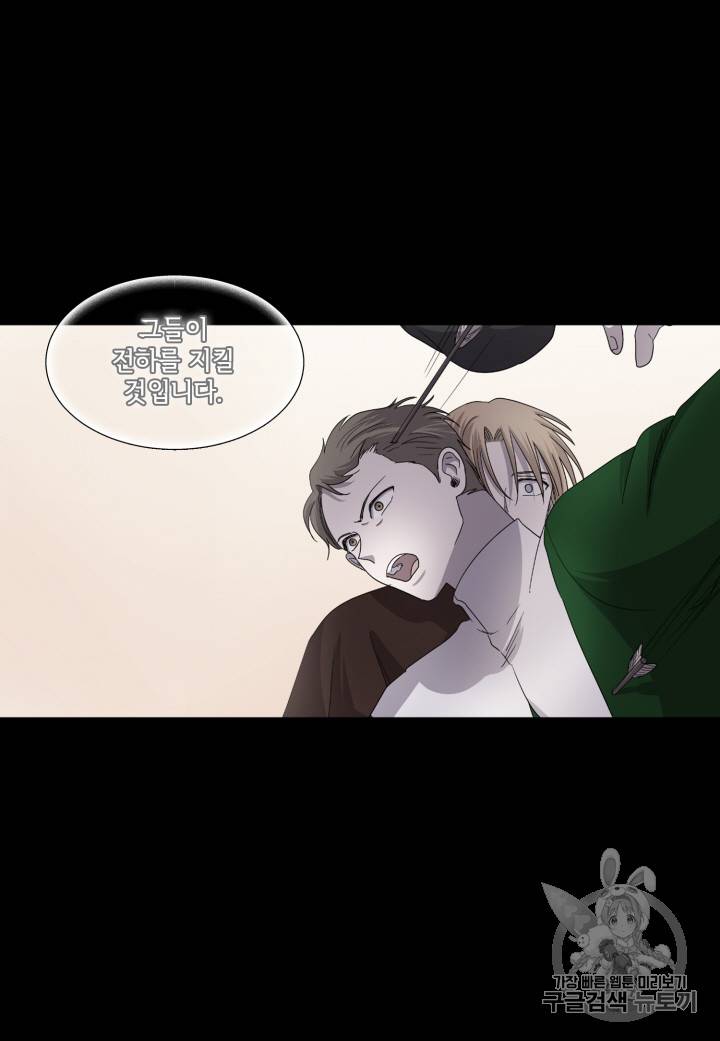 빛과 그림자 99화 40