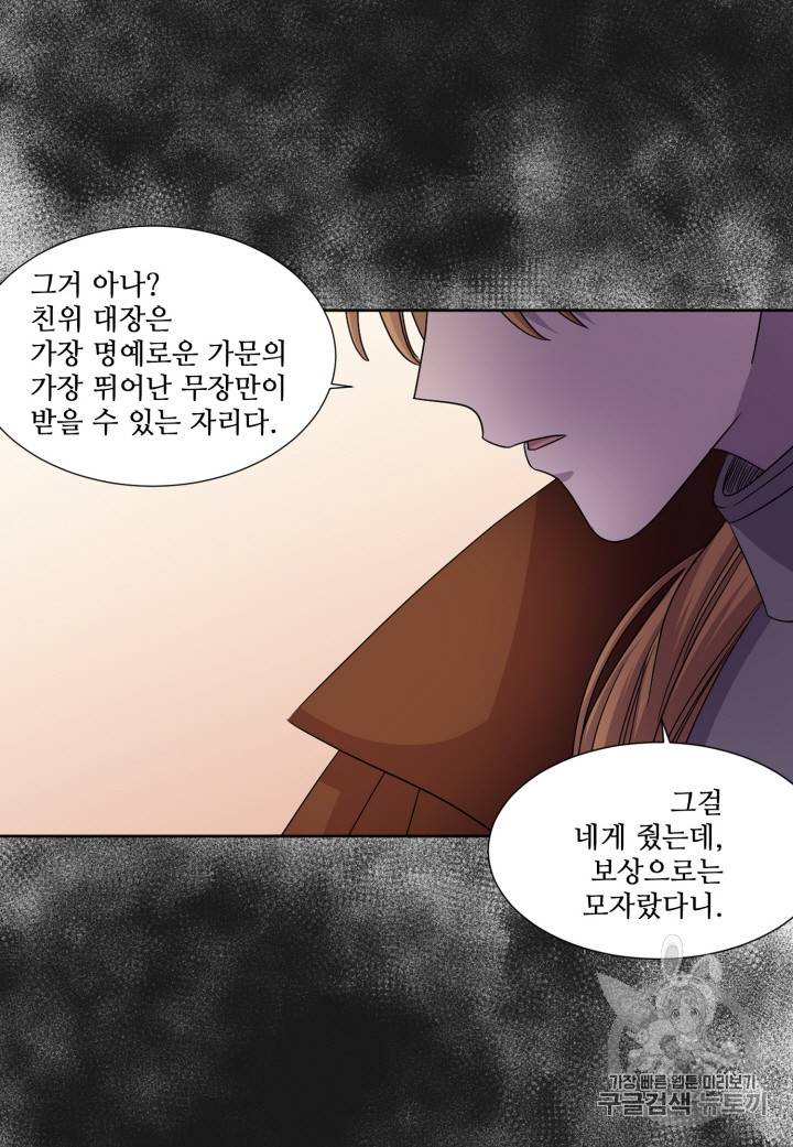 빛과 그림자 99화 43