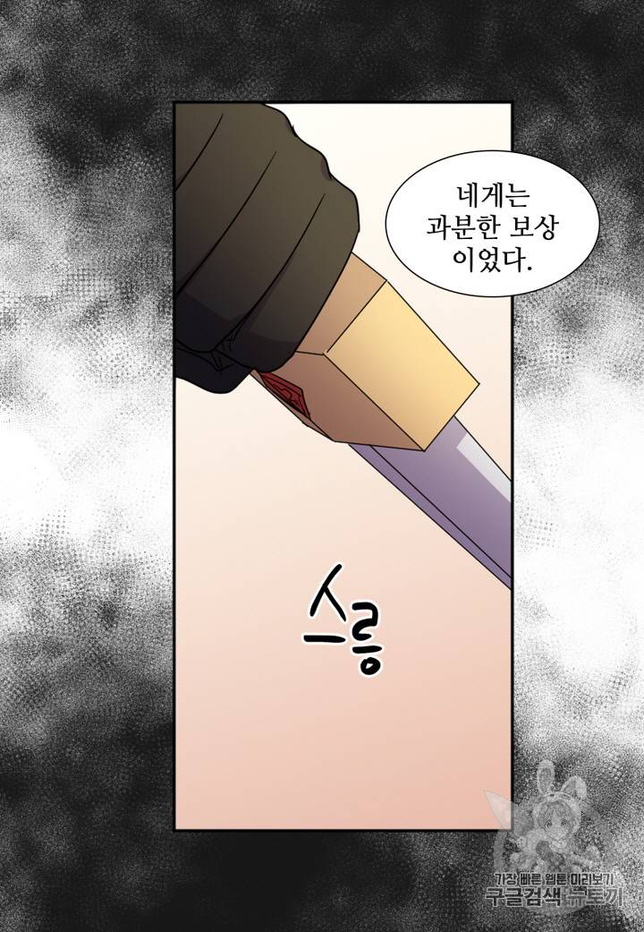 빛과 그림자 99화 44