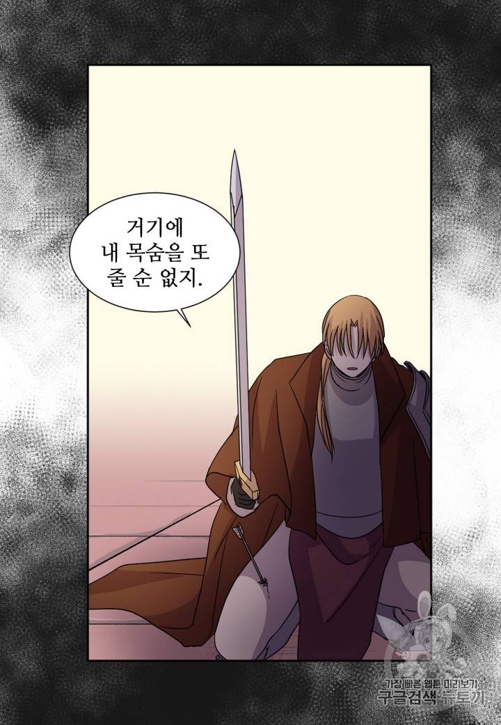 빛과 그림자 99화 45