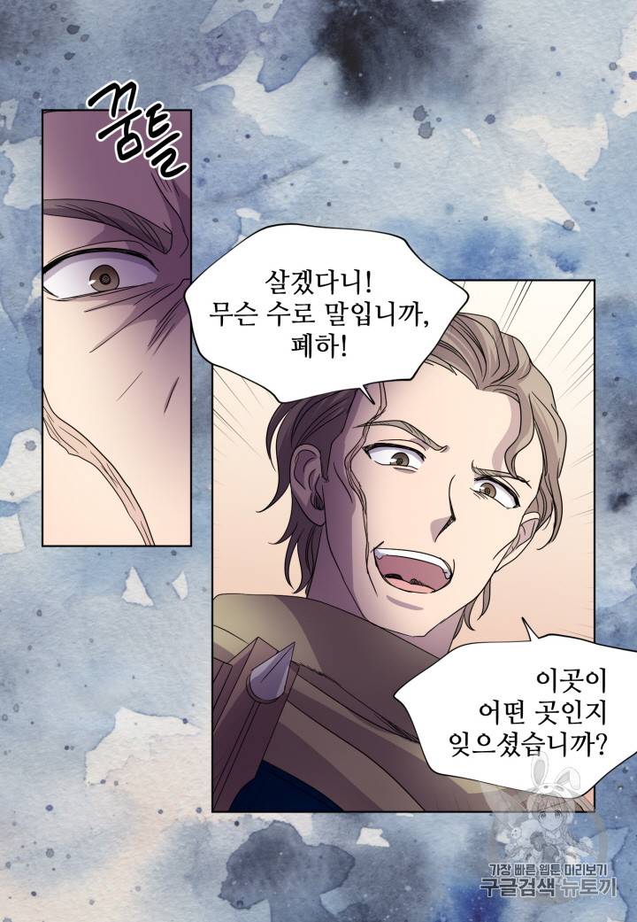 빛과 그림자 99화 47