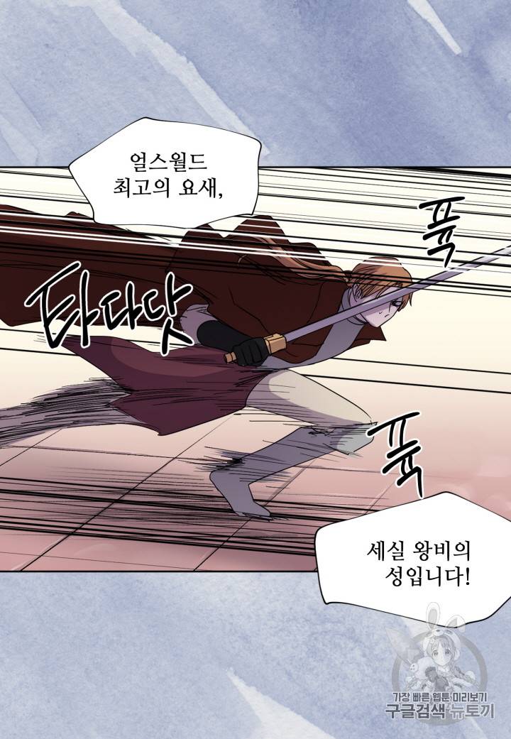 빛과 그림자 99화 48
