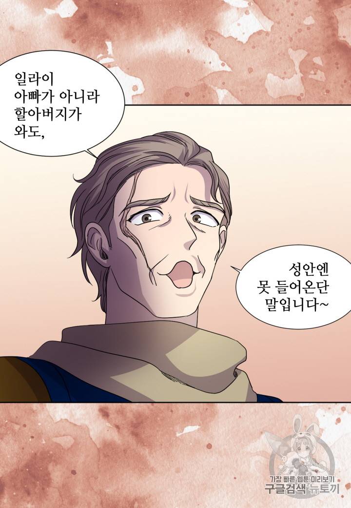 빛과 그림자 99화 50