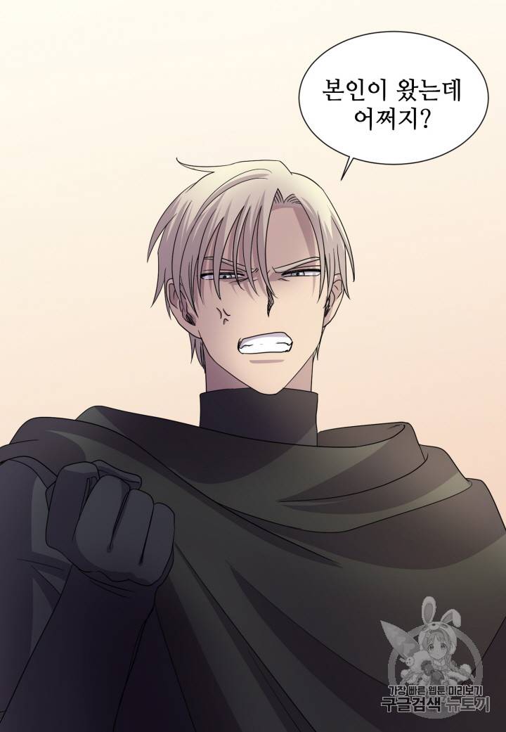 빛과 그림자 99화 53