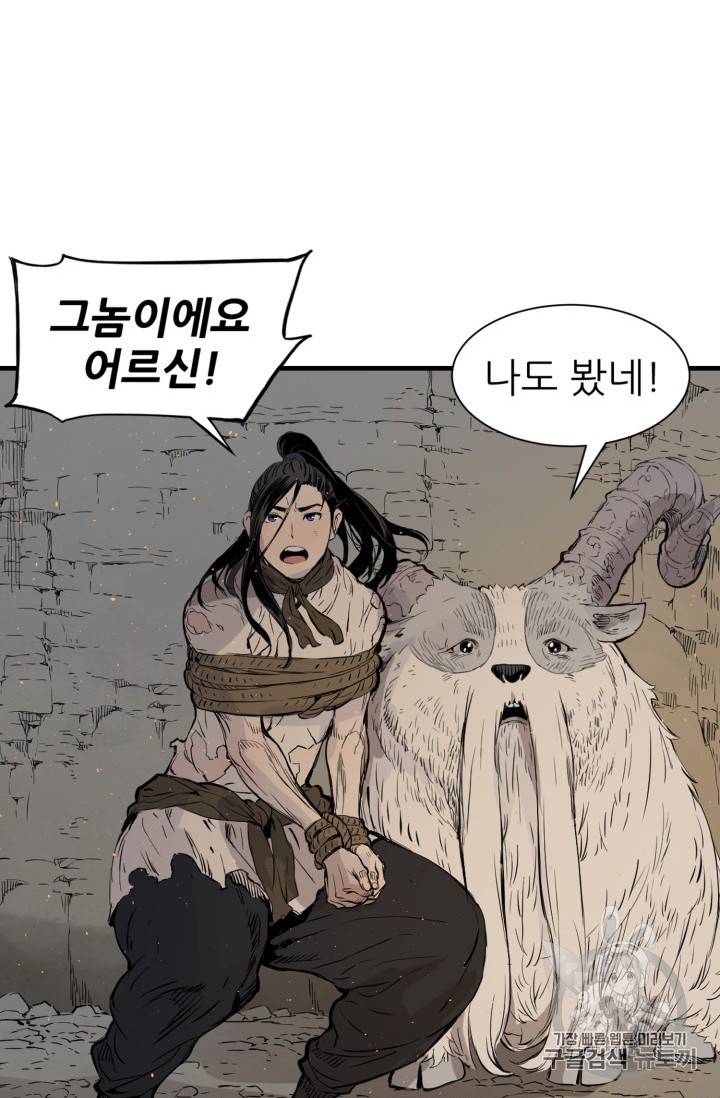 칼집의 아이 19화 10
