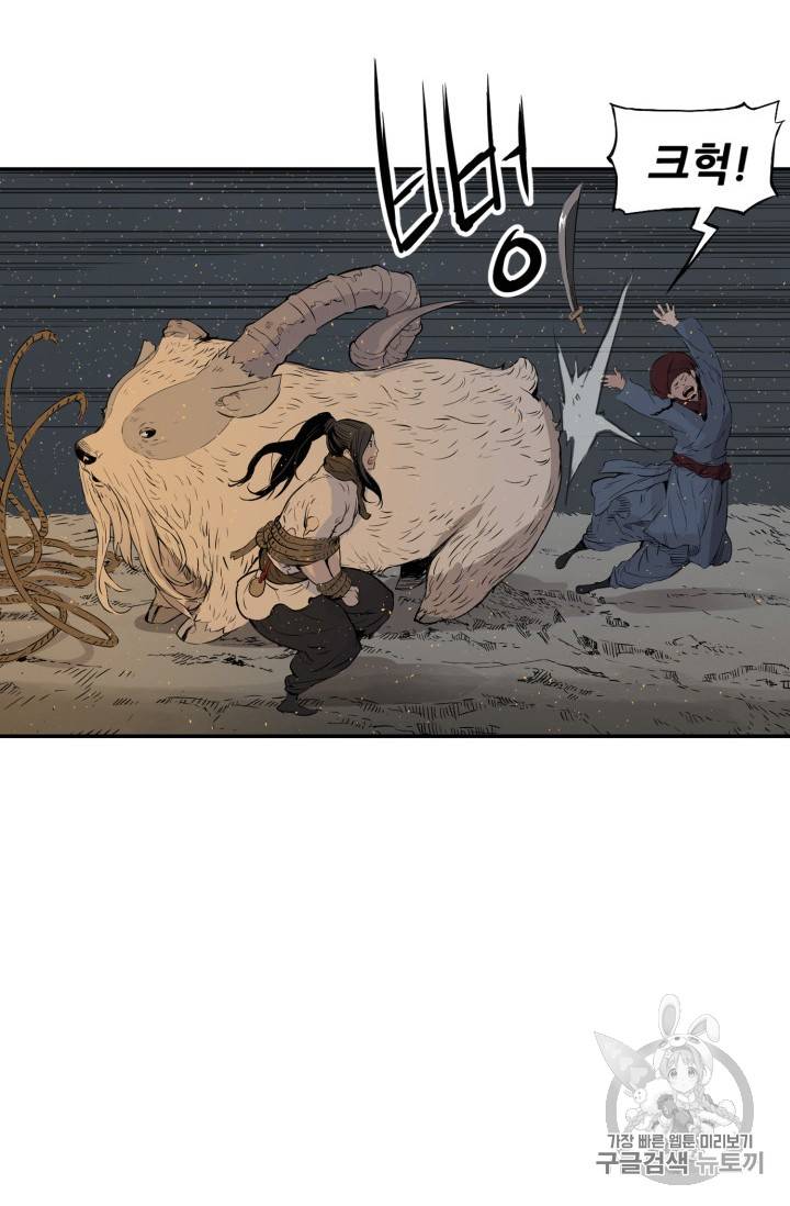칼집의 아이 19화 13