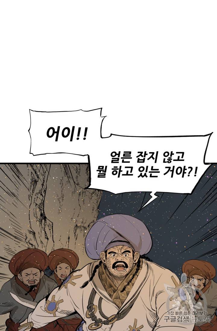 칼집의 아이 19화 17