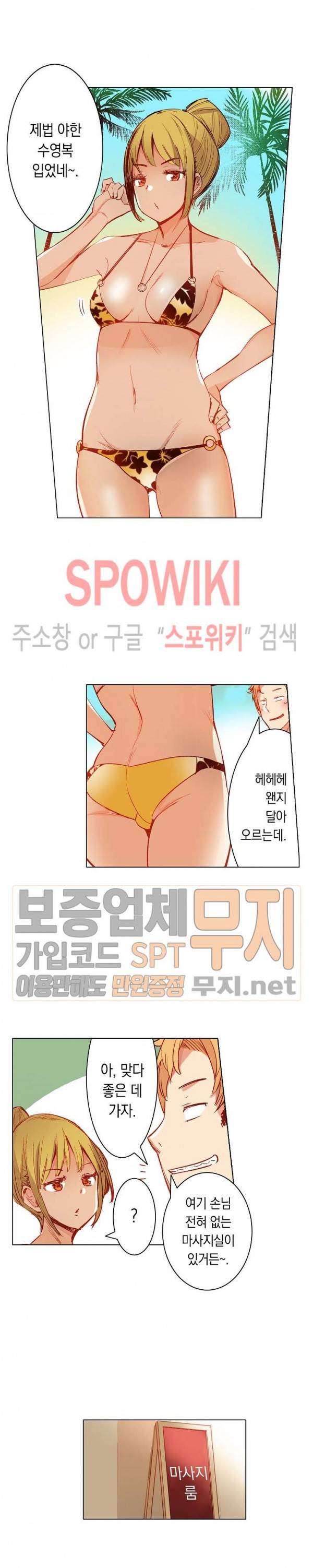 내 몸을 만지는 게 남친인 줄 알았는데!! 20화 2