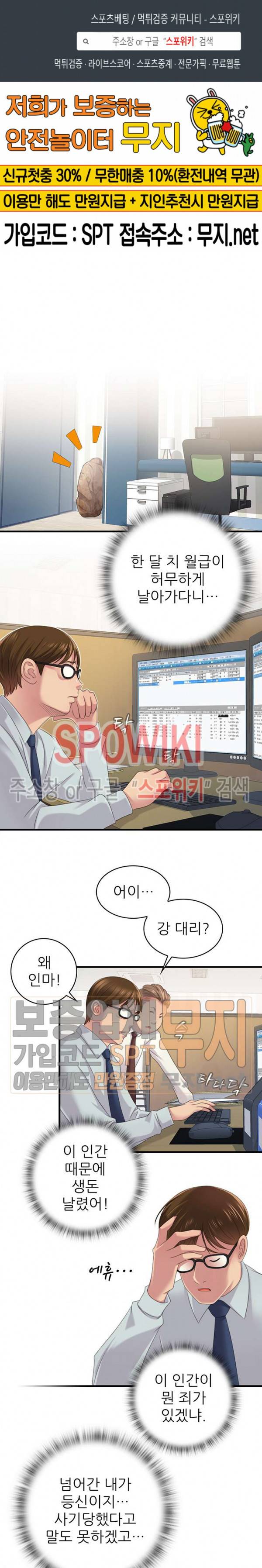 몸뜨맘뜨 20화 1