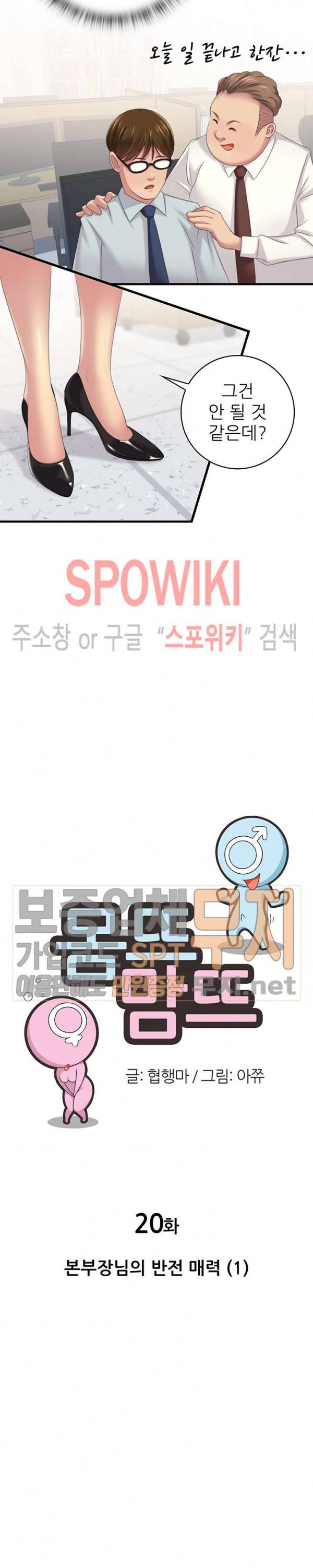 몸뜨맘뜨 20화 2