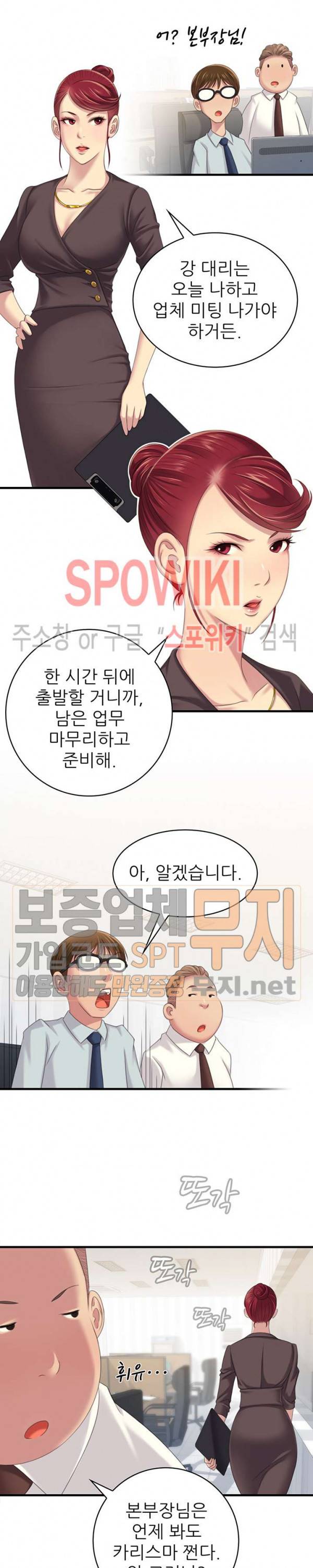 몸뜨맘뜨 20화 3
