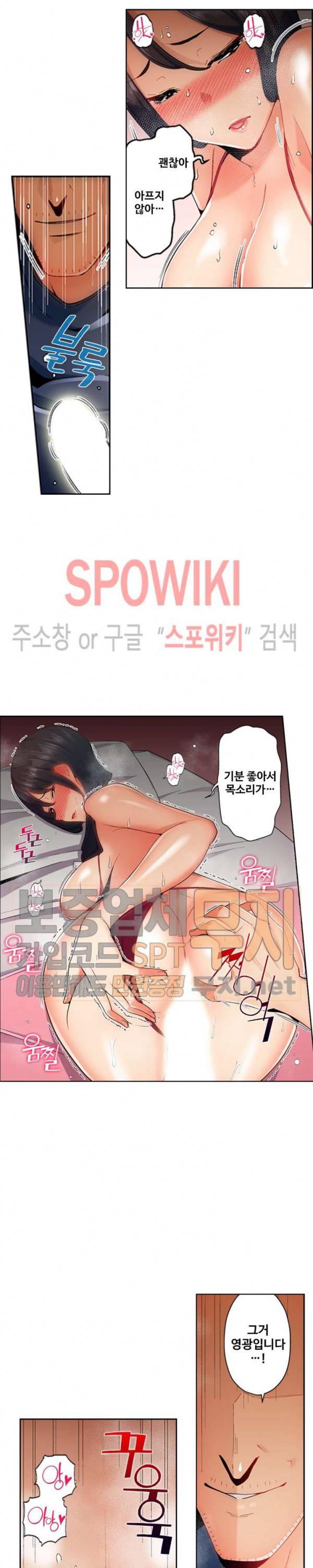 주물러 주세요 -위험한 에스테- 20화 3